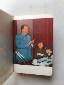 《毛泽东思想胜利万岁》2合1本，封面漂亮，内有5页林题，彩色像，品不错