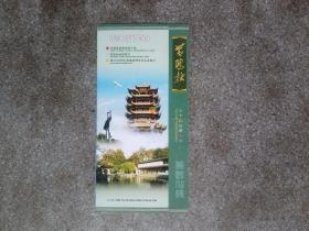 旧地图-黄鹤楼景点导游图16开85品