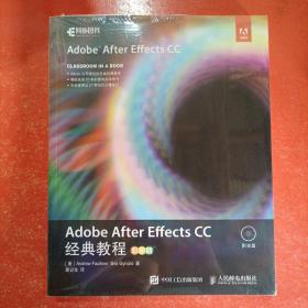 Adobe After Effects CC 经典教程 彩色版