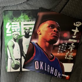 扣篮slam特刊《绿巨人》《四十二章经》