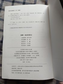 汤姆·索亚历险记(有红色书腰)