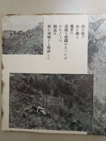 【稀见抗日文献，极度稀缺本】民国三十二年（1943）版《浙贛作戰》原版画册1册。里面涉及浙赣战役时浙江临浦诸暨傅宅浦阳江（浦江）金华兰溪衢州龙游以及江西广丰等地日寇侵华随军记者拍摄的老照片，很多都是其他资料从未出现过的，是日寇侵略浙江和江西的铁证，还有非常少见的日寇将领酒井直次在兰溪阵亡时的照片。勿忘国耻，开拓未来。因此书存世量极少，即便在日本也很难买到，所以进价也高，本店所标也是实价，大刀绕行。