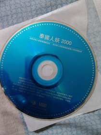 泰国人妖2000vcd
