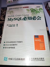 MySQL必知必会