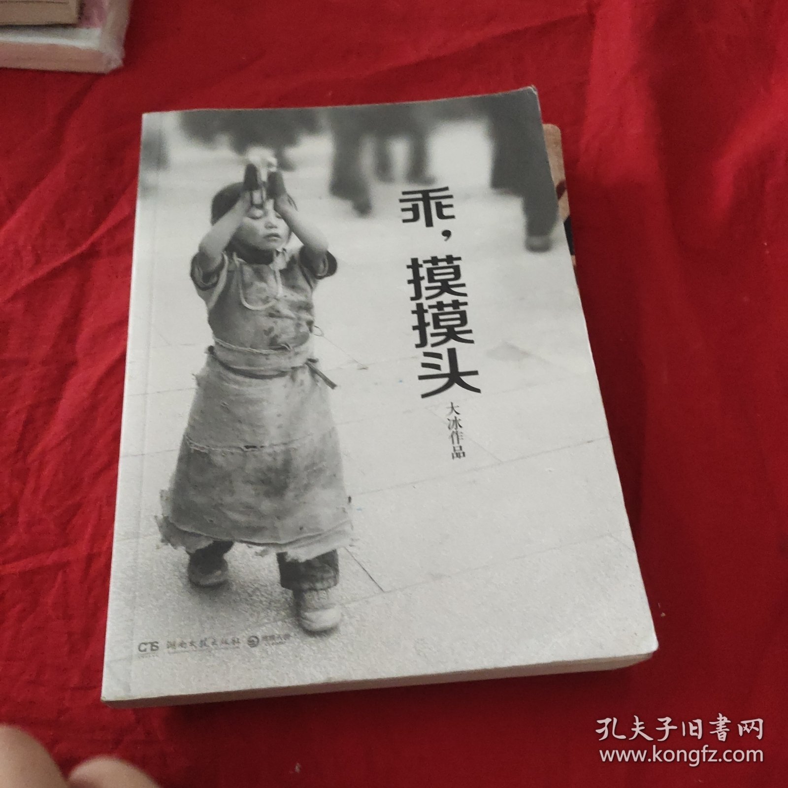 乖，摸摸头