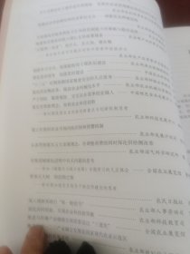 正版图书 耕读漫笔农业干部理论学习论文集 （丙申本）