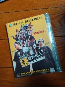 买凶拍人     DVD