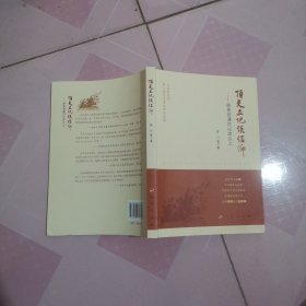 顶天立地谈信仰——原来党课可以这么上