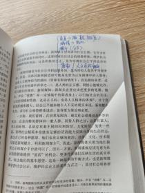 新闻道德论（新闻传播学文库；高等学校全国优秀博士学位论文作者专项资金资助项目）