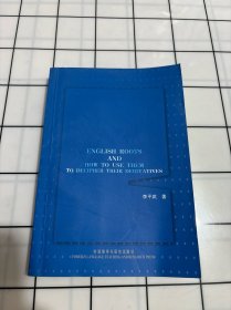 英语词根与单词的说文解字