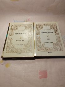 追忆似水年华 : 在少女们身旁，女囚 ( 2册合售 )