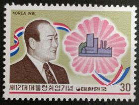 韩国1981年总统金斗焕就职邮票1全