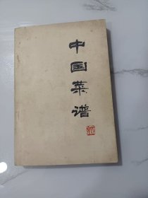 中国菜谱(近50年前的老菜谱)