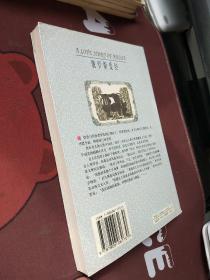 世界情话文库:俄罗斯爱经【一版一印】