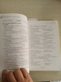 高中思想政治深度学习手册：政治与法治（统编教材版）