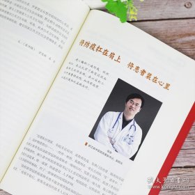 《抗击疫情——我们在行动》