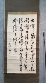 F 100号 大幅（王新三）纸本老书法 纸裱！ 整体尺寸： 196×73厘米