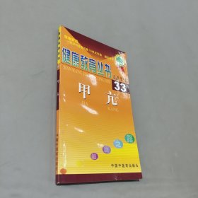 甲亢