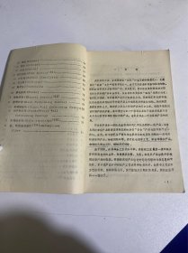 纺织新产品概论—上海市印染工业公司职工大学