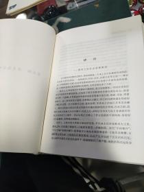 中国古代哲学史   下册