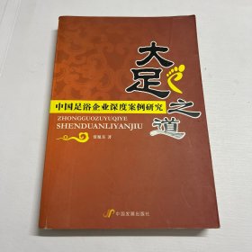 打开通向中国之门 : 汉英对照