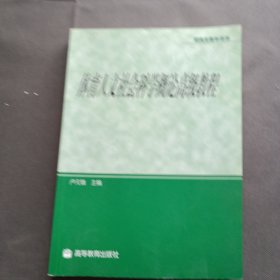 体育人文社会科学概论高级教程