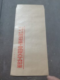 品好老信封