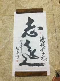 寅禄玉作品