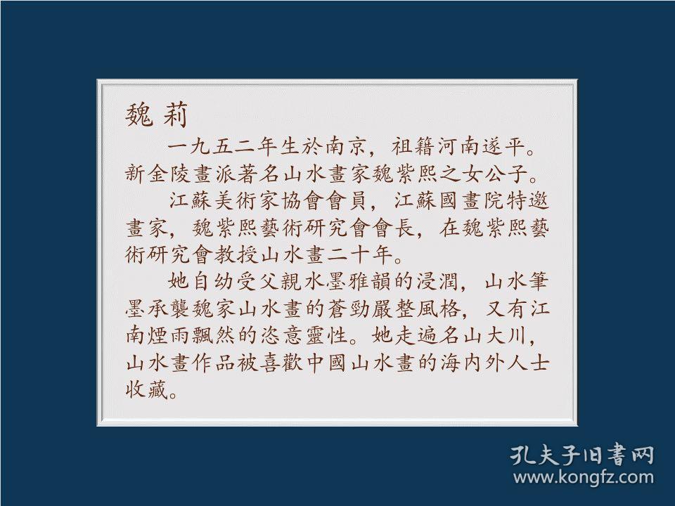 魏莉迷你金边硬卡山水画小品之二