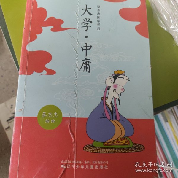 蔡志忠国学经典（全8册）著名漫画家、国学大师蔡志忠妙解国学经典，帮孩子打好古文基础。