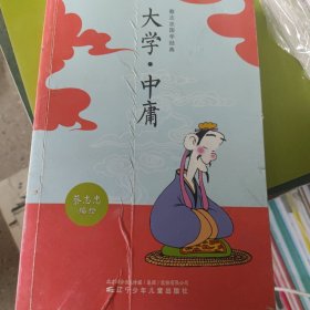 蔡志忠国学经典（全8册）著名漫画家、国学大师蔡志忠妙解国学经典，帮孩子打好古文基础。