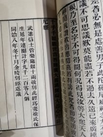 大悲心陀罗尼经