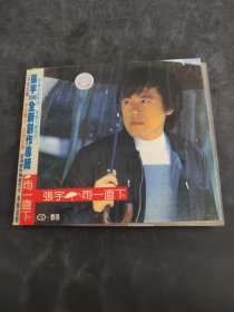 张宇 雨一直下（存放8302室403层）