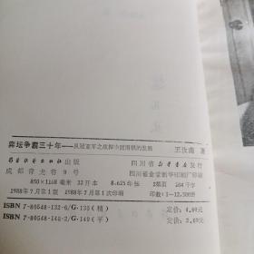 弈坛争霸三十年，从冠军之战探中国围棋的发展