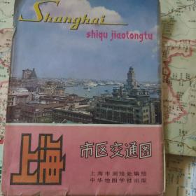 老地图 上海市区交通图。