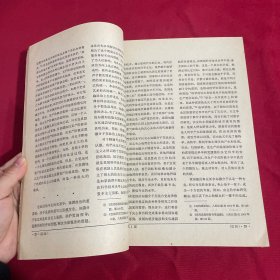 红旗合订本 1963年 1-12全年