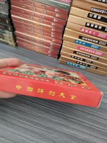 VCD收藏：评剧——皇后（马泰，刘萍主演）2碟，13号箱