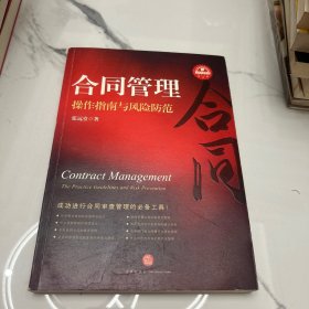 志鸿优化系列丛书·书中报·报中书·穿越教材同步讲谈：英语（选修8）（配人教版）