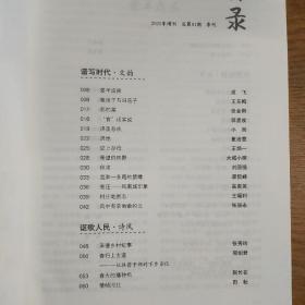河北作家2020年增刊——梦圆2020决胜全面小康决战脱贫攻坚主题征文优秀作品集