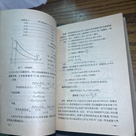 《汽车设计》精装 1957年1印