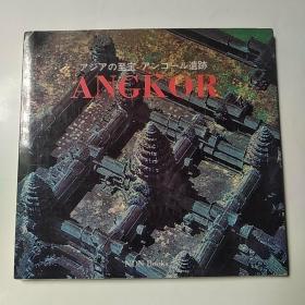 アジアの至宝 アンコール遗迹 ANGKOR 吴哥遗迹（84品24开软精装2007年日文原版47页彩图本参看书影）51273