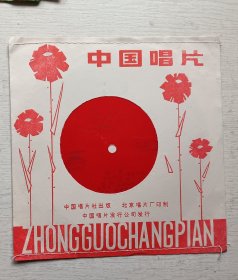 小薄膜唱片.男女生二重唱.耿莲凤张振富.九九艳阳天.跑马溜溜的山上.康定情歌.婚誓.敖包相会.战友文工团小乐队伴奏. 1980年出版中国唱片