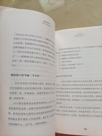 逆向管理：先行动后思考