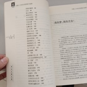 郁达夫散文——中国二十世纪散文精品