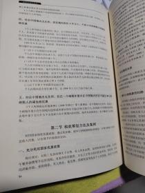 美国注册财务策划师RFP教材：保险及退休策划，高级财务策划，投资策划，基础财务策划、税务及遗产策划（ 5 本合售）