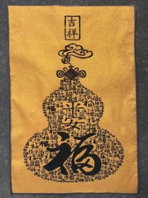 福刺绣锦绣丝织画【5】