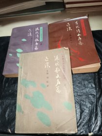 中国文学名篇选读丛书 古代诗文名篇选读 现代诗歌名篇选读 现代散文名篇选读3本合售