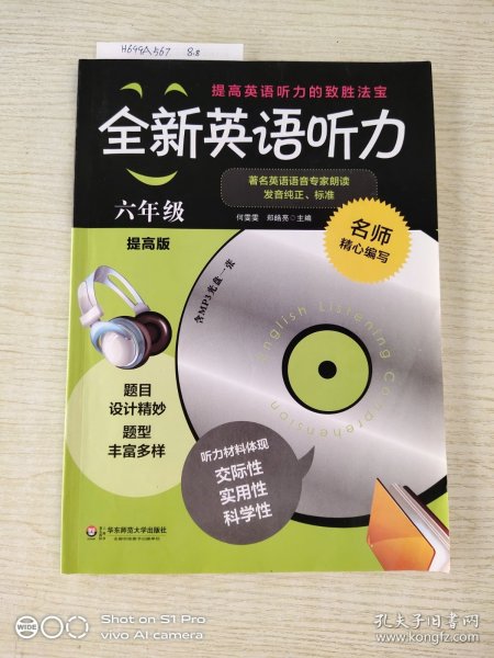 全新英语听力：六年级