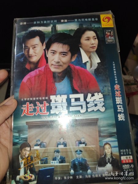 走过斑马线 DVD 双碟