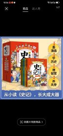 漫画大语文史记5册套装彩图漫画版孩子读得懂的中国历史学生课外